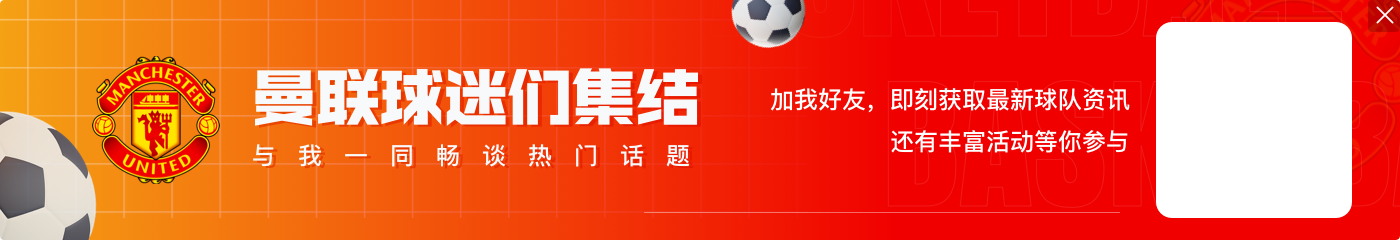 阿莫林：2个丢球本可避免 我们从表现中学到了一些东西但不是结果