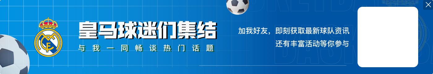 宝刀不老，莫德里奇是西甲第7位单赛季打进至少2球的39岁+球员